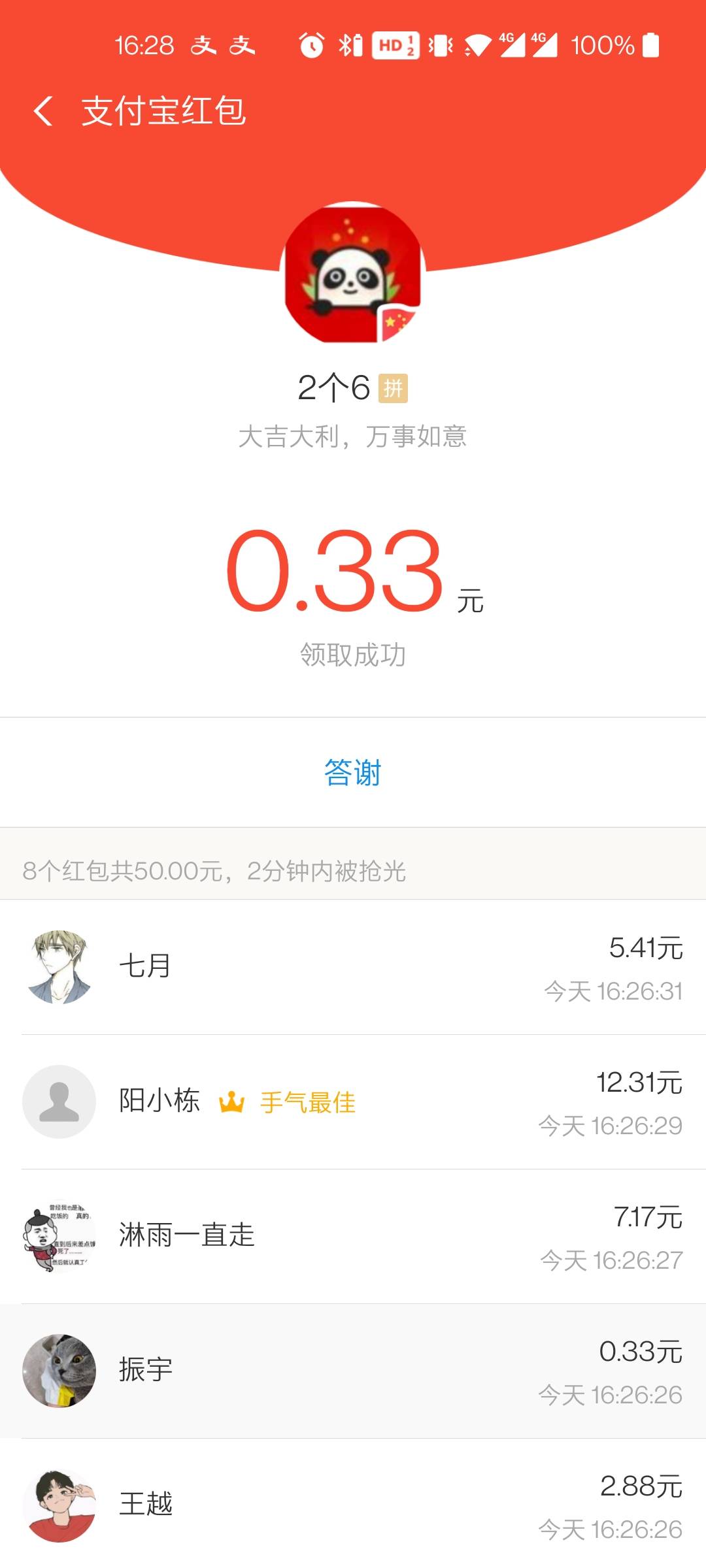 冲吧

40 / 作者:老哥0828 / 