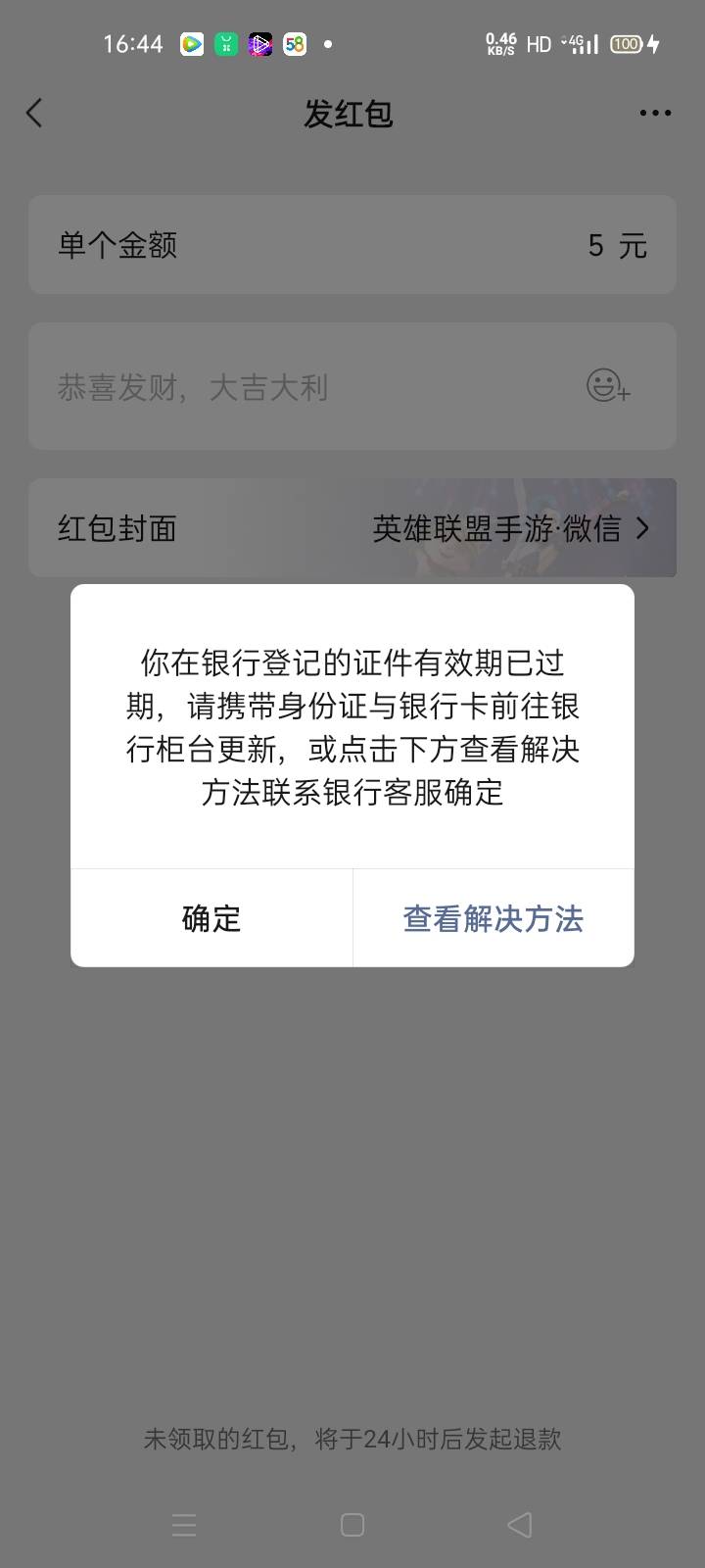 农业一类，突然用不了了！为什么？我卡早就不见了，都是用来微信支付，支付宝支付，

95 / 作者:大神来了 / 