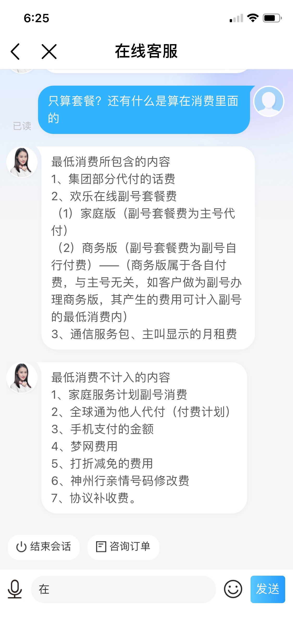 关于移动5G金币购机的问题，有明确的答案了，我这个月买了100元的美团卷，客服都不算79 / 作者:bn我爱你 / 