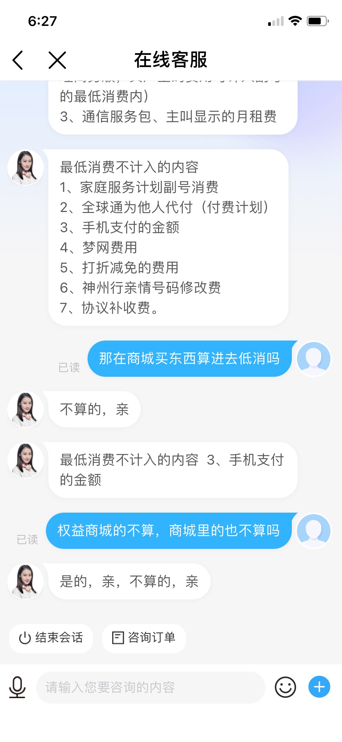 关于移动5G金币购机的问题，有明确的答案了，我这个月买了100元的美团卷，客服都不算95 / 作者:bn我爱你 / 