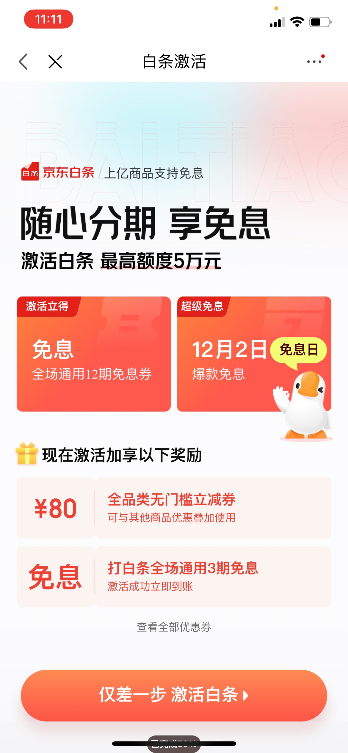 200的白条提升额度了，各位老哥去看看


黑户，呆账信用卡3张！之前开了200的白条，最14 / 作者:BpG / 