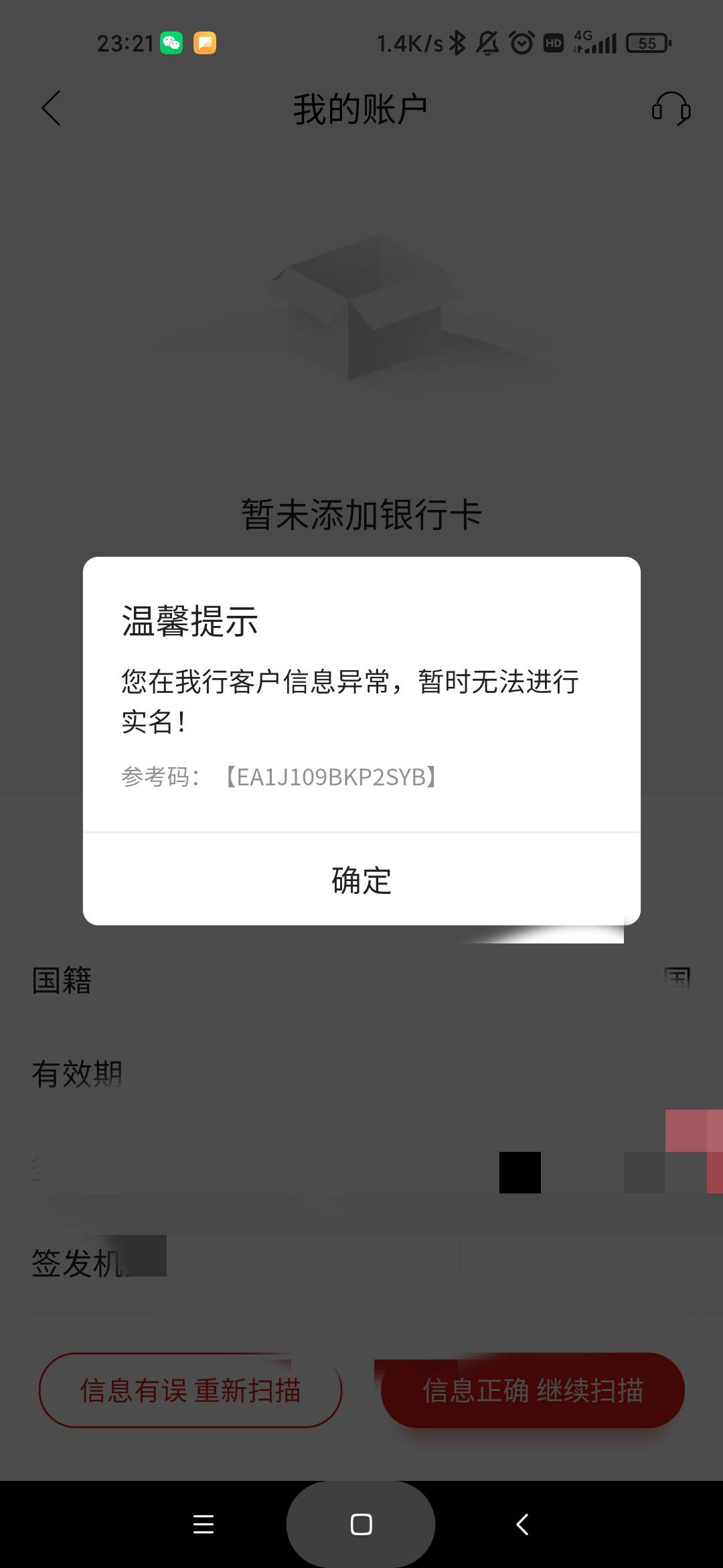齐商银行这是啥意思，哪里出了问题

1 / 作者:gaga2 / 