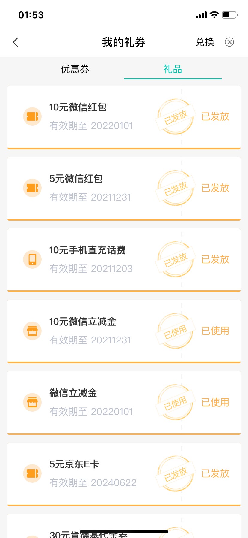 农行缴费的毛来了 农行app，生活缴费，湖南郴州地区交一元电费可抽奖，一般5-10红包9 / 作者:陸陸叁- / 