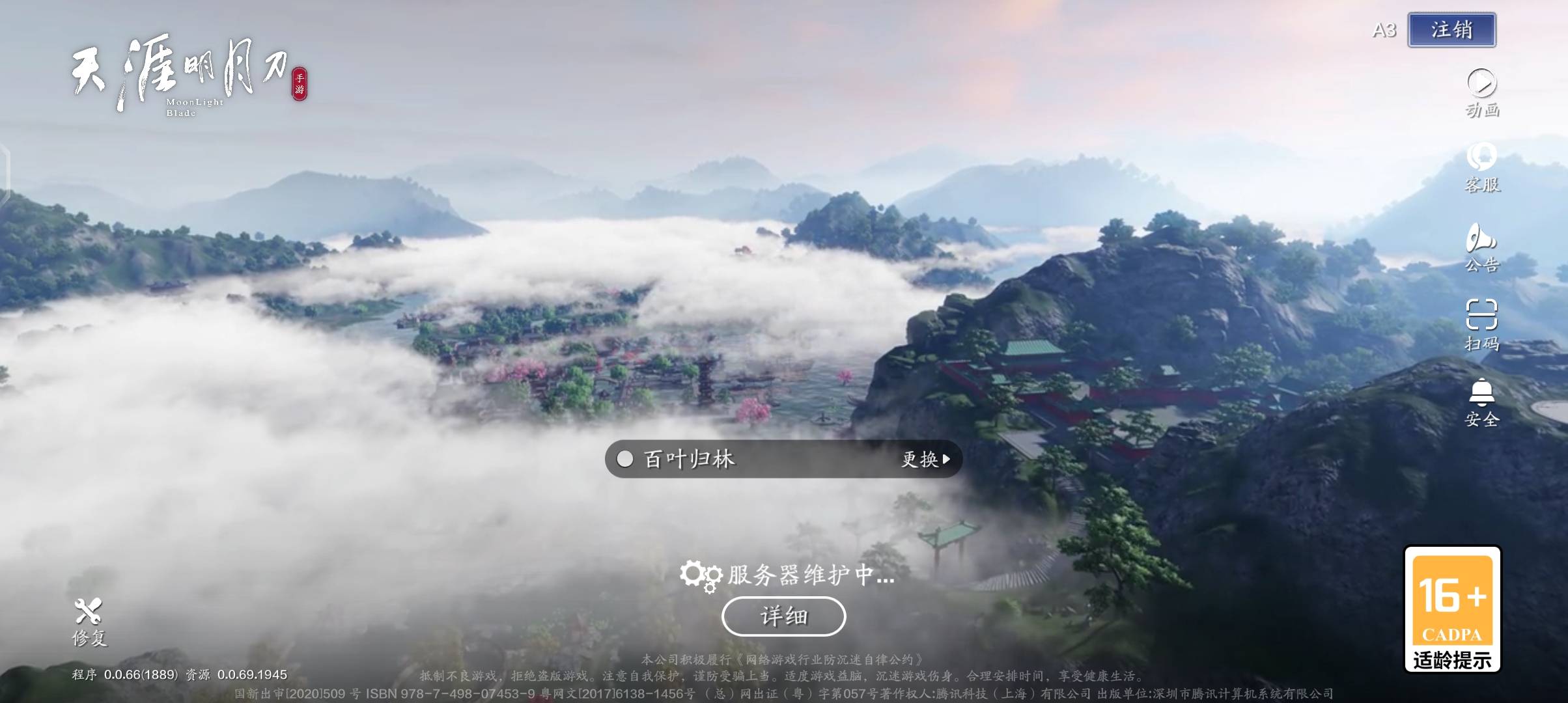 下载了大半个小时，给我来个维护

63 / 作者:人间半途 / 