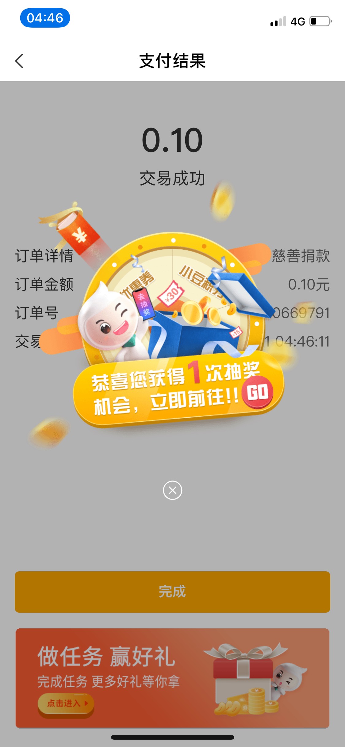 农行无限反撸


39 / 作者:a984650177 / 