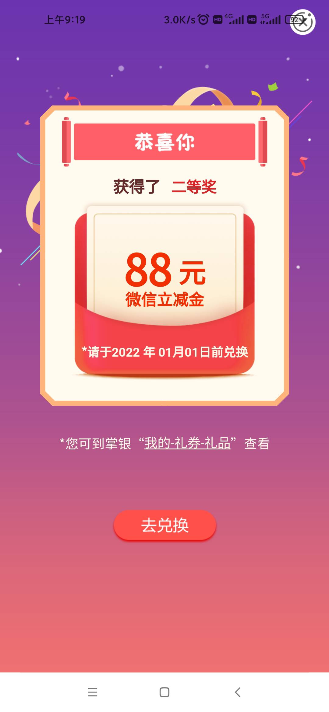 湖南农行缴费抽奖，88 


68 / 作者:Q583710443 / 