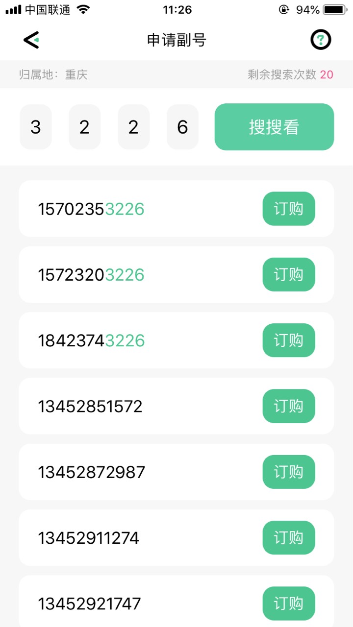 这个怎么出？一个都没办过 以前十多年移动号没用了。这个新号

80 / 作者:三色堇 / 