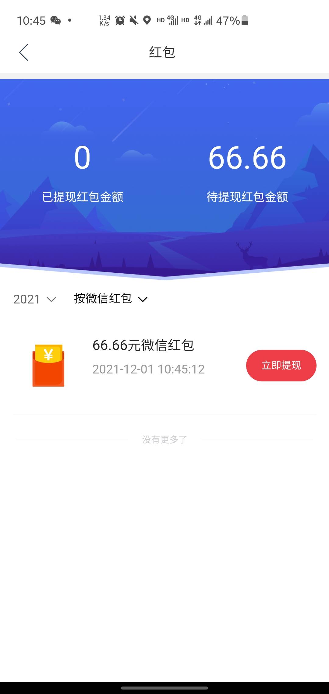齐商66

8 / 作者:皮皮岛 / 
