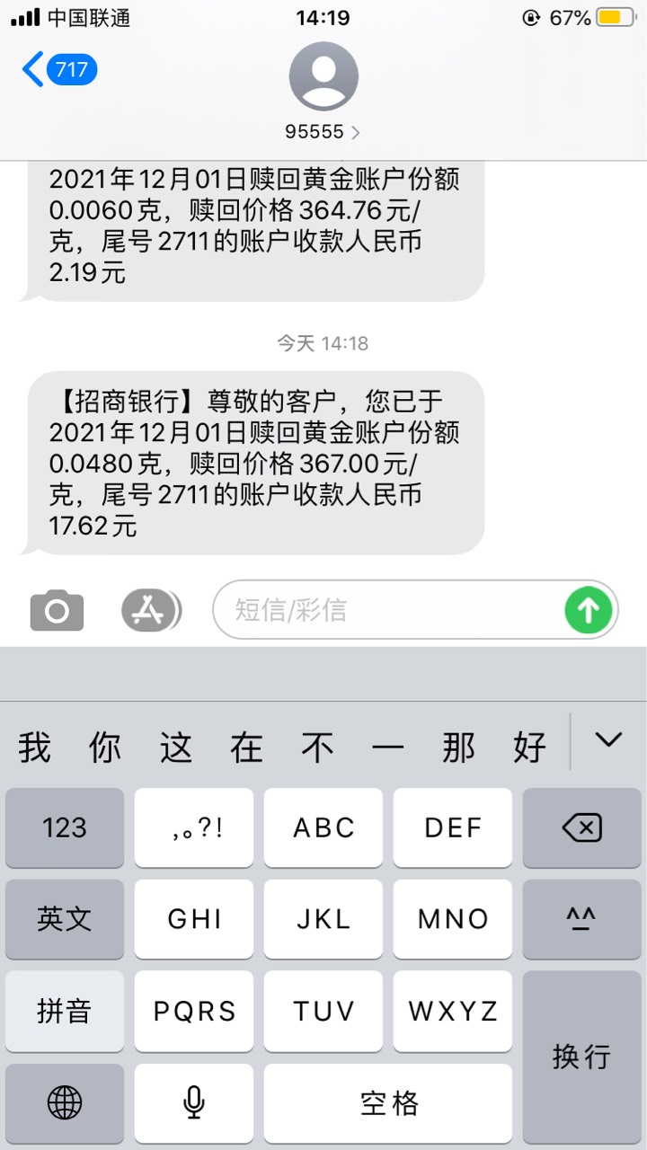 招行，便民运动会，两分钟搞定，入口招行app直接搜便民运动会

73 / 作者:嗯哦啊咋办嘛 / 