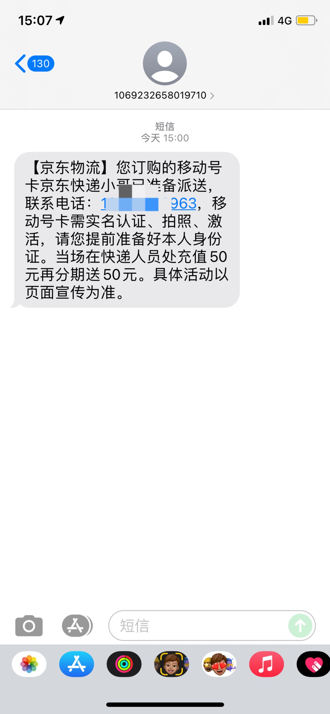 兄弟们，这个移动花卡必须要当快递员面冲50才能激活吗？

3 / 作者:今晚容不得你 / 