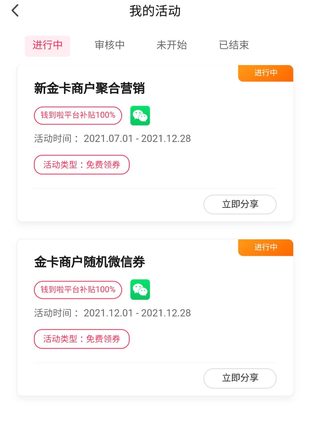 哈哈，这个还行，翼支付自己开店，自己领卷

就是没那么多号，不然发财了，自己领了扫71 / 作者:涂.涂 / 