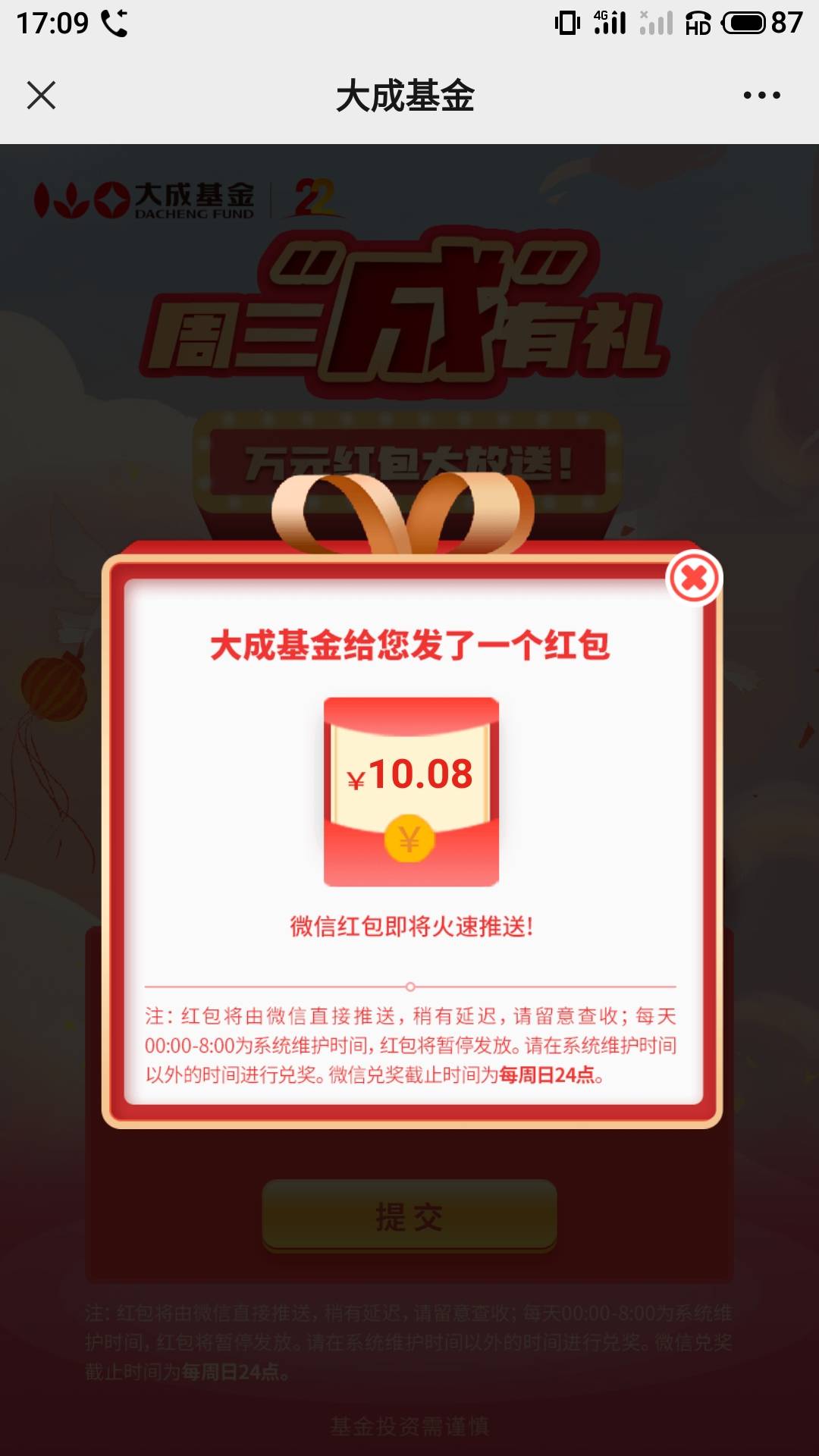 大成最近这么大方了？

64 / 作者:柠檬520 / 