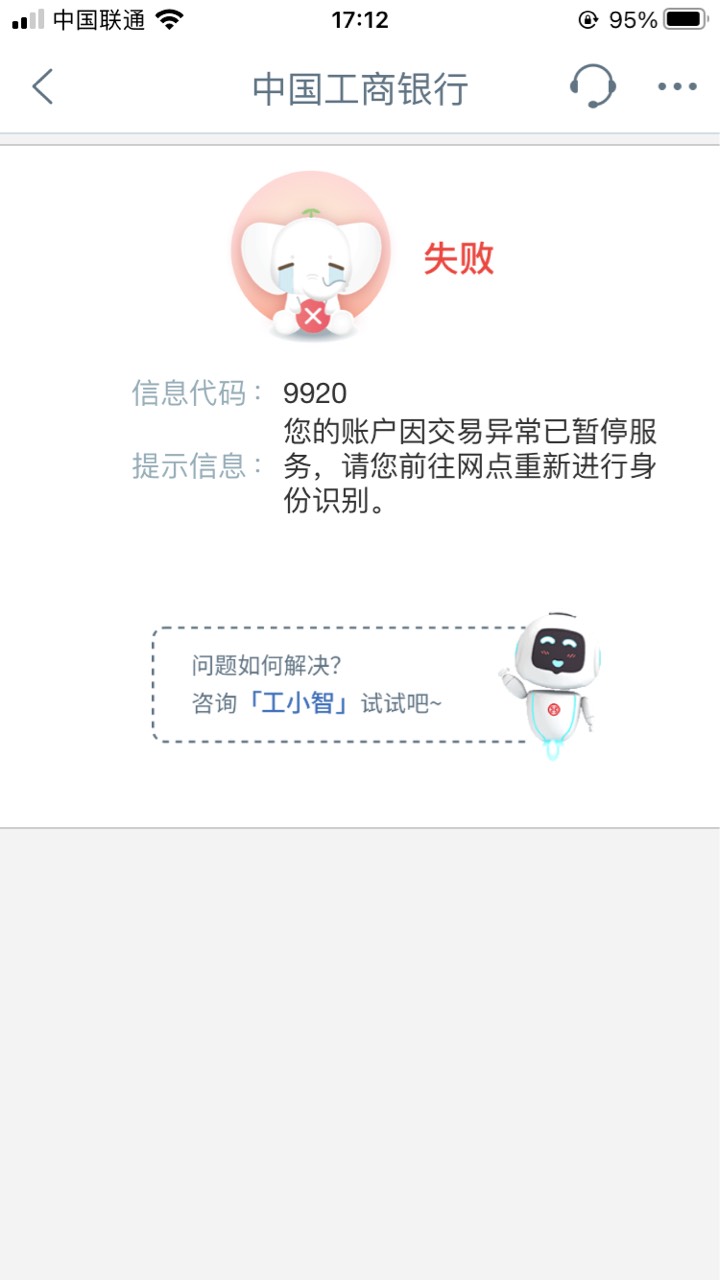 完了完了，天天做任务，撸银行，现在农业，工商，建设全部被封了，现在的国家规定银行18 / 作者:撞我牛子了！ / 