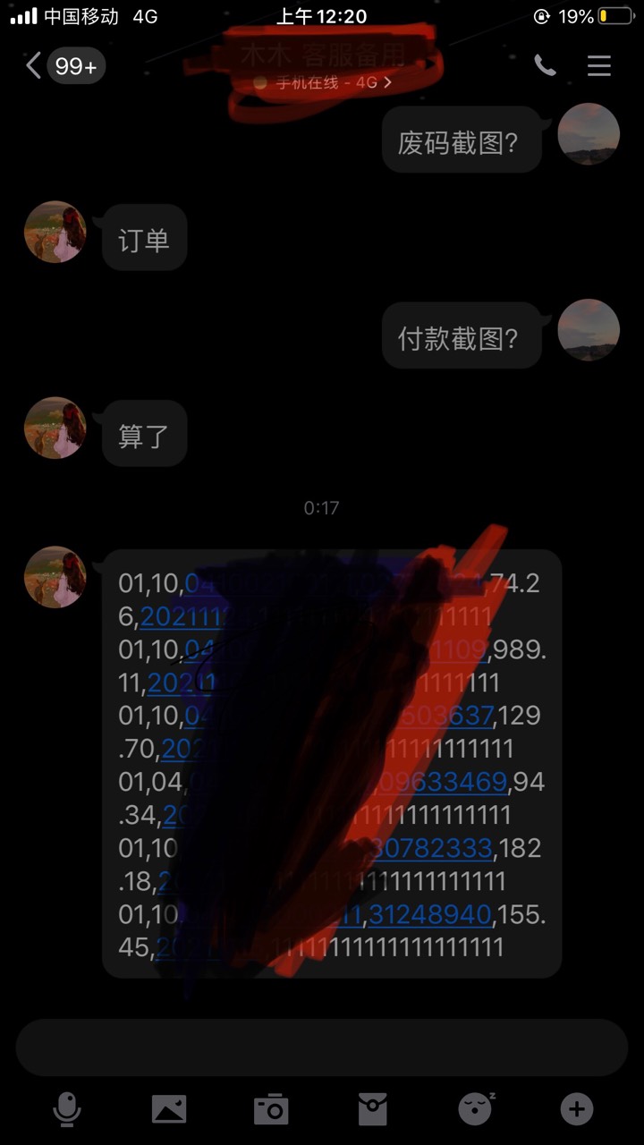 老哥们，我拿十个号六个废码，客服补给我了是卡密，卡密不会填啊怎么换成二维码 

74 / 作者:撸到黑8888 / 