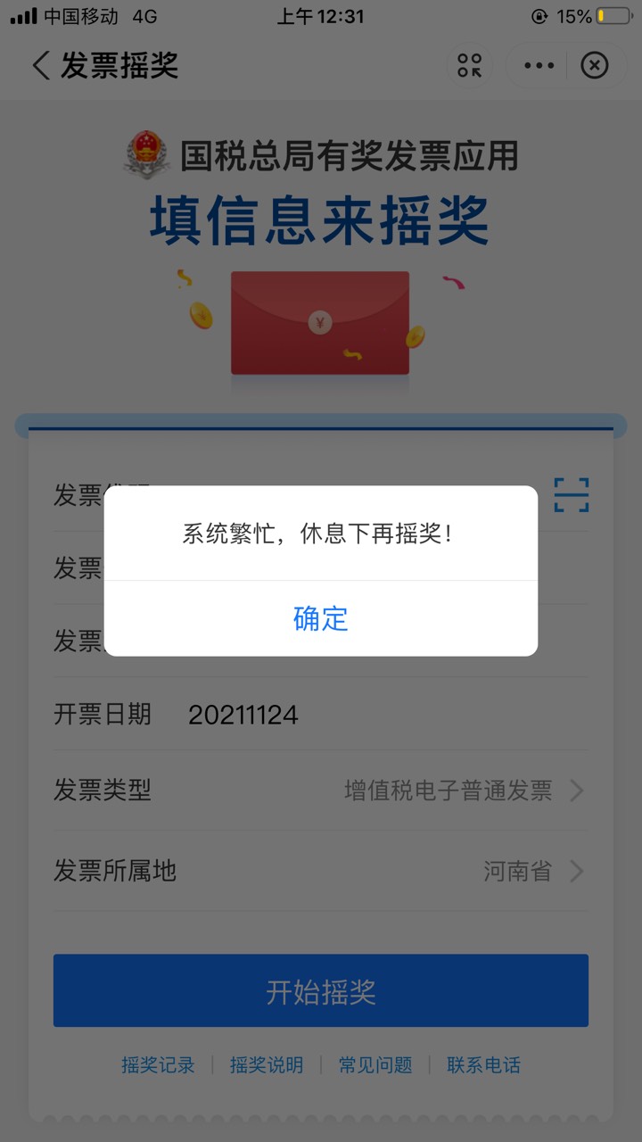 老哥们，我拿十个号六个废码，客服补给我了是卡密，卡密不会填啊怎么换成二维码 

49 / 作者:撸到黑8888 / 