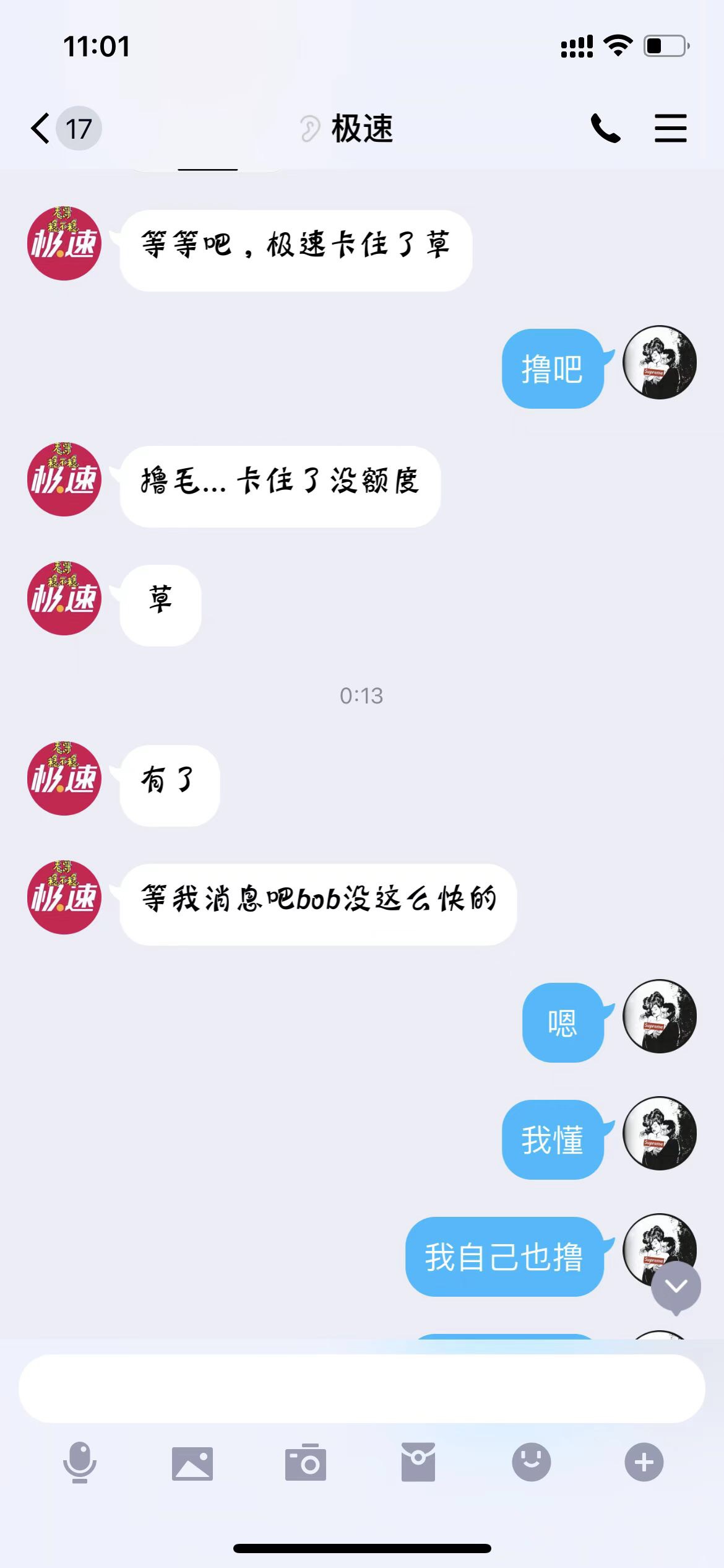 极速被骗大家注意了，找了个中介居然外包给另一个做极速。这玩意还是自己弄别让别人弄40 / 作者:bbdnx / 