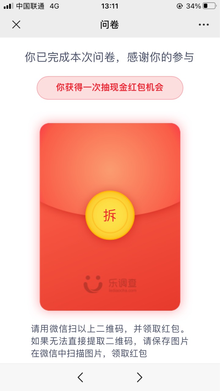 你们真TM的猛，我算冲的早点的了，结果领取不了

25 / 作者:撞我牛子了！ / 