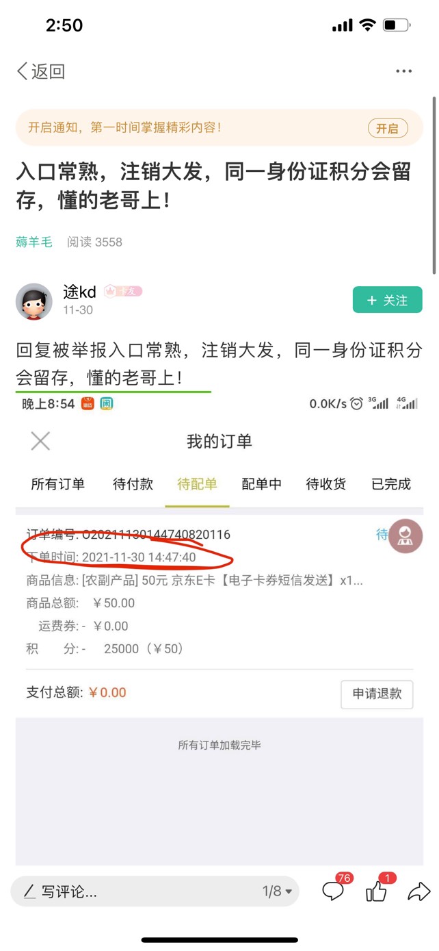 当了biao,子还要立牌坊说的就是你吧，自己得到了，别人发出来问问你就开始装起来了？74 / 作者:卡农的新衣 / 