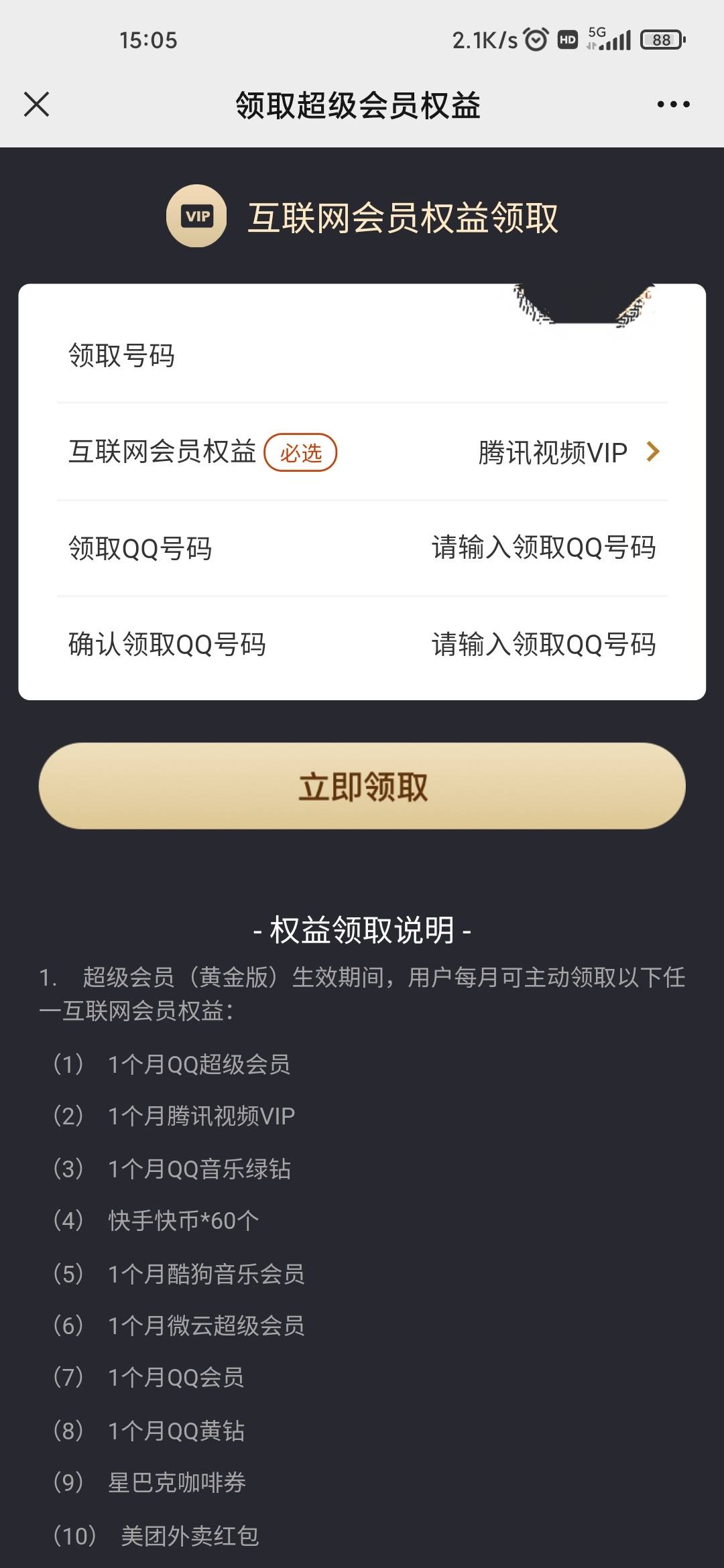 有没有老哥收腾讯视频会员的，搞一下饭钱谢谢了

89 / 作者:扶额 / 