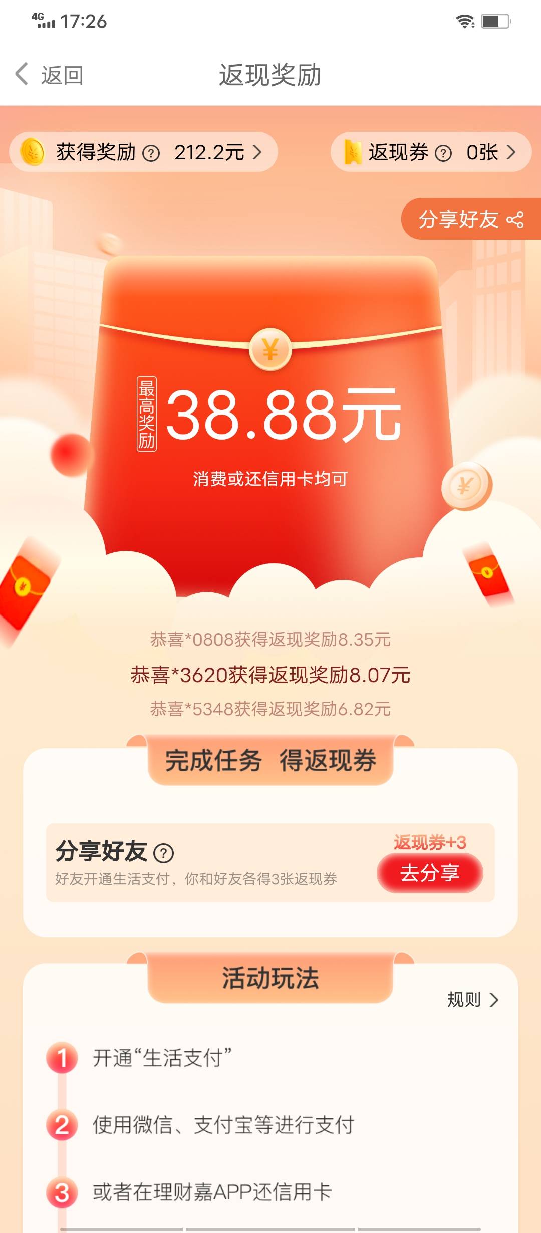 210毛，嘉实继续上人，十毛一个买不了吃亏买不了上当，

66 / 作者:嘟嘟嘟嘟嘟嘟js / 