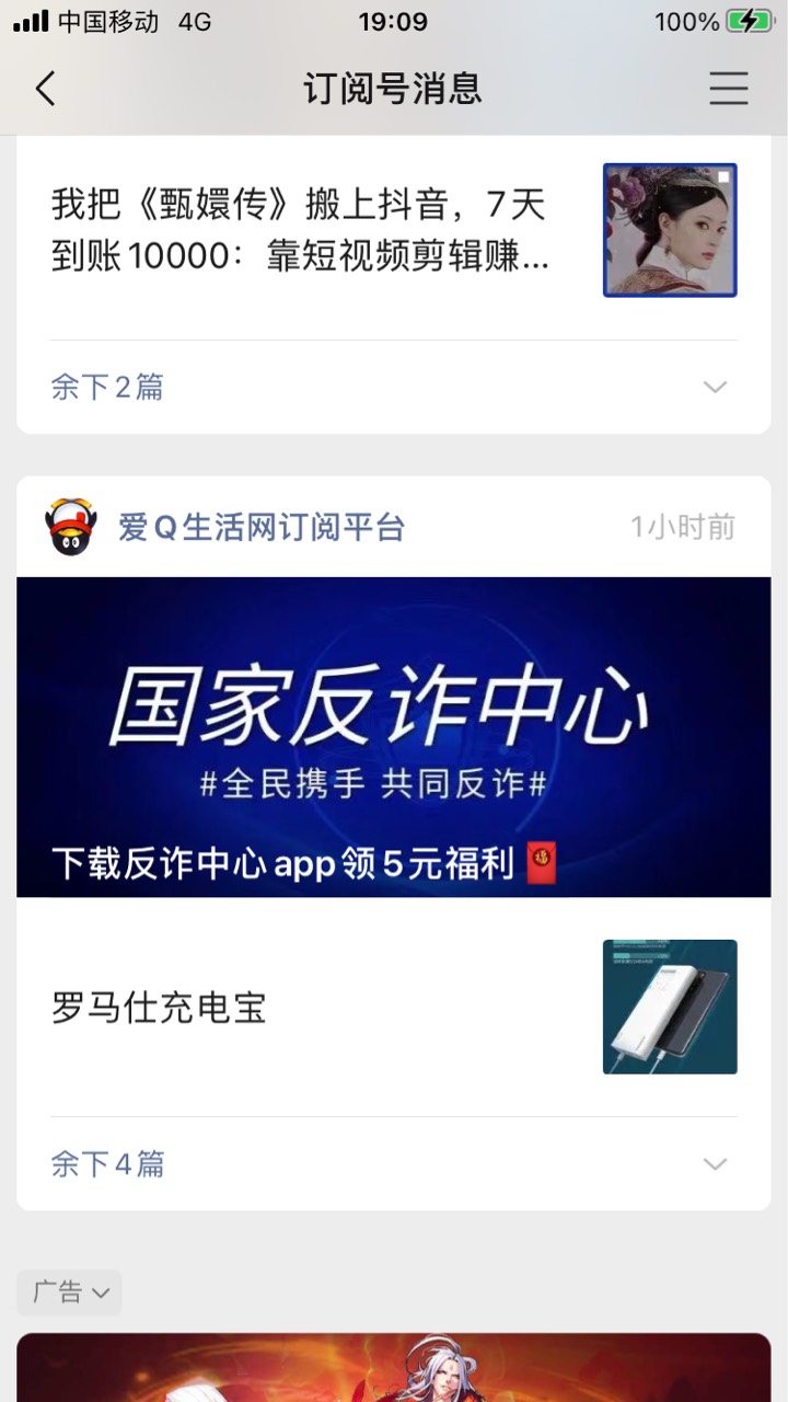 大家赶紧冲，这是个什么人放的羊毛

76 / 作者:我小号 / 