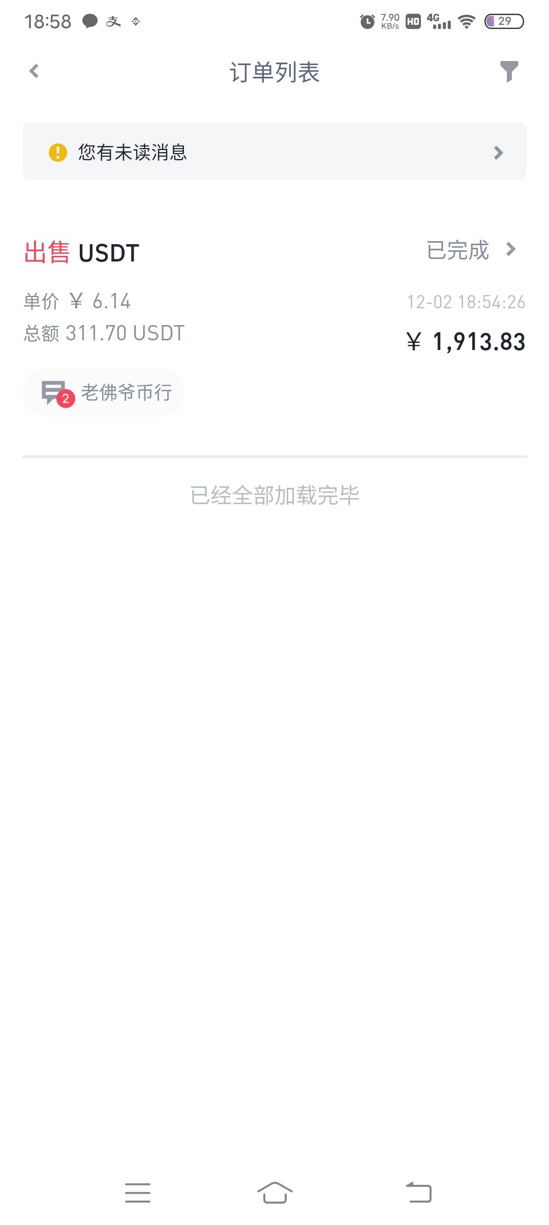 币安 截了311U  24号做的 当天进了11U中间隔了1礼拜 31号进了300直接截了  

47 / 作者:一号机 / 