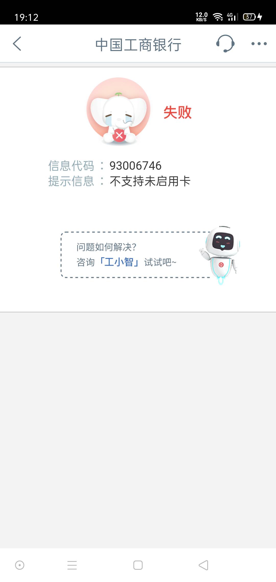 湖北工行被干废了，怎么销户啊


56 / 作者:1678328974 / 