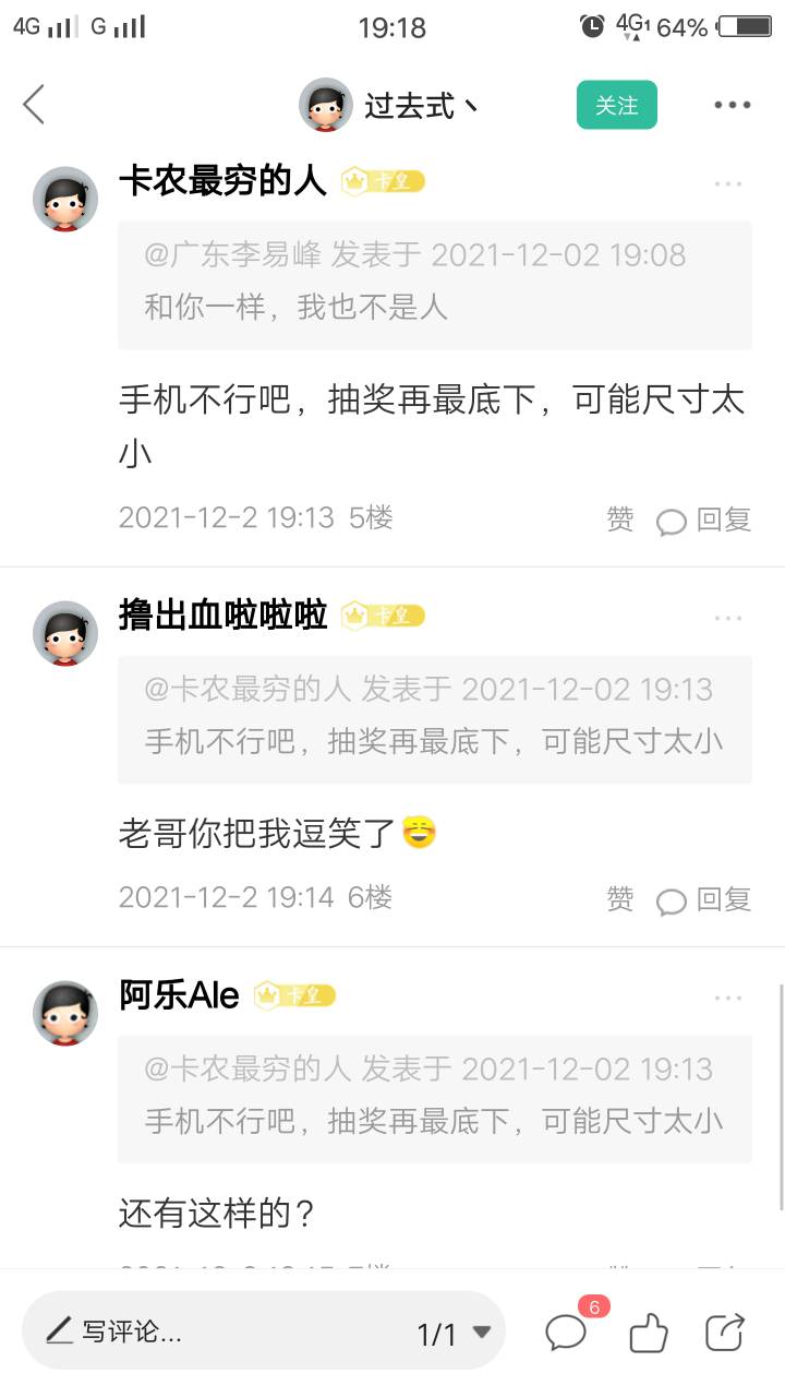 难得被老哥们逗笑了，笑的肚子疼，个个都是人才，说话又好听


86 / 作者:撸出血啦啦啦 / 