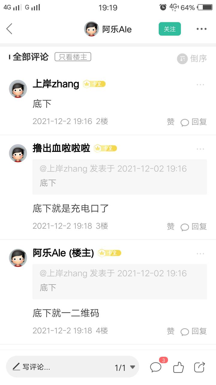 难得被老哥们逗笑了，笑的肚子疼，个个都是人才，说话又好听


60 / 作者:撸出血啦啦啦 / 