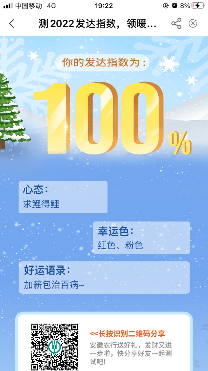 安徽农行。为啥我的没有抽奖。低保都没有。哎

72 / 作者:徐岩888 / 