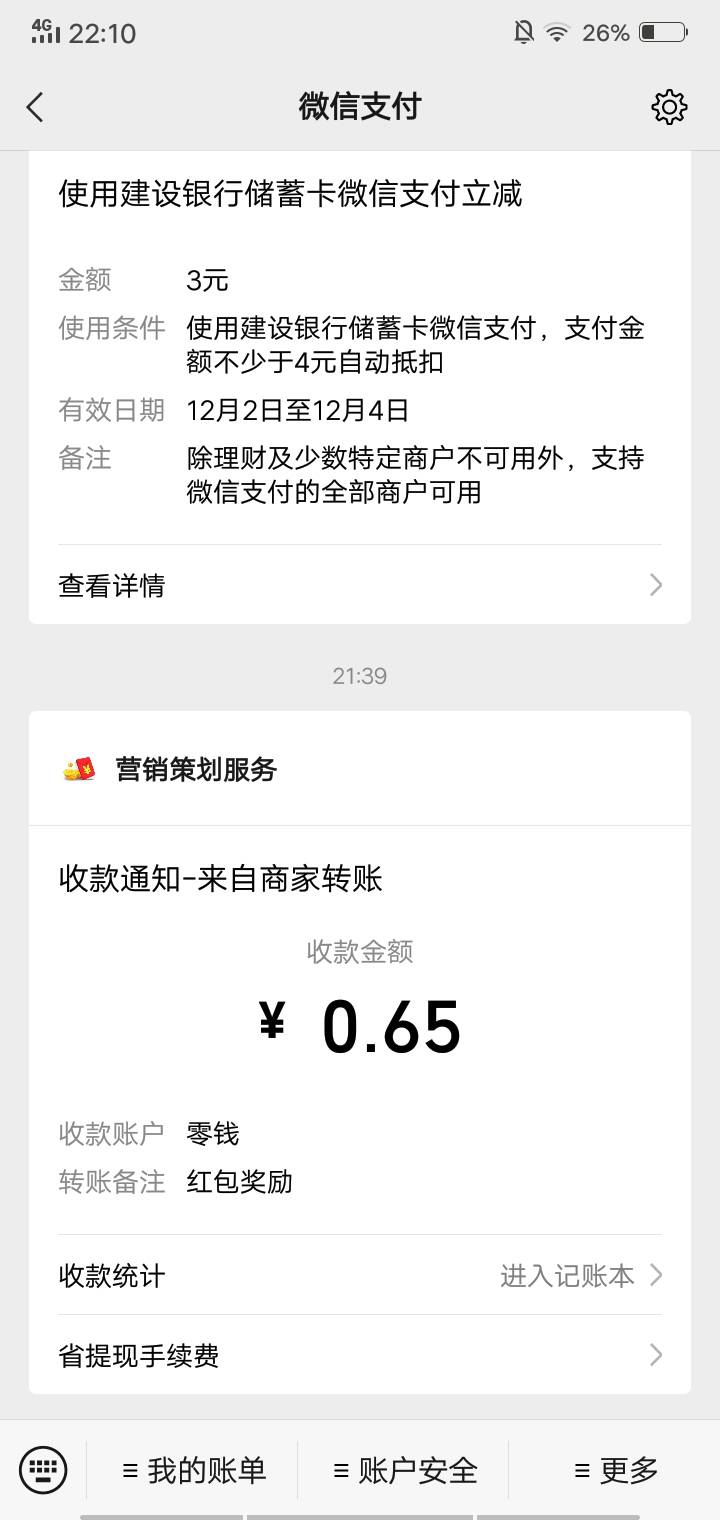 快点啊，快点啊。100块速度。

26 / 作者:钱钱钱啊啊啊 / 