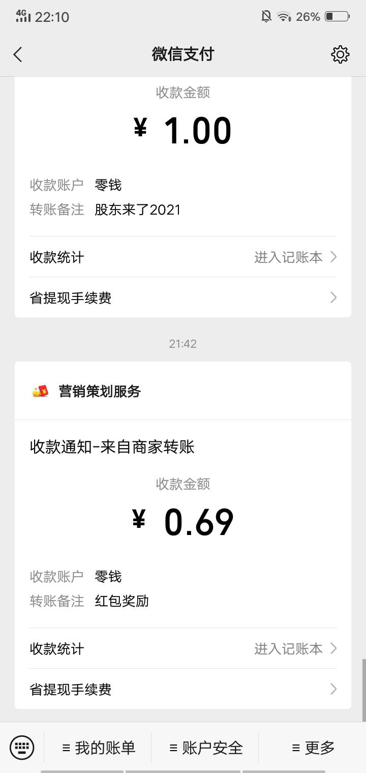 快点啊，快点啊。100块速度。

23 / 作者:钱钱钱啊啊啊 / 