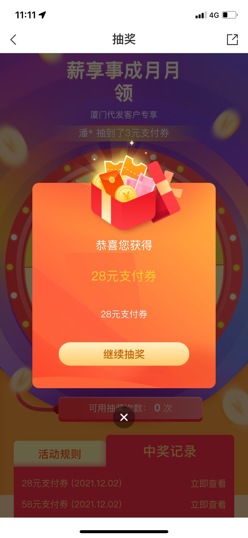 交行厦门能玩的快玩，放水中

48 / 作者:lfzy1317 / 