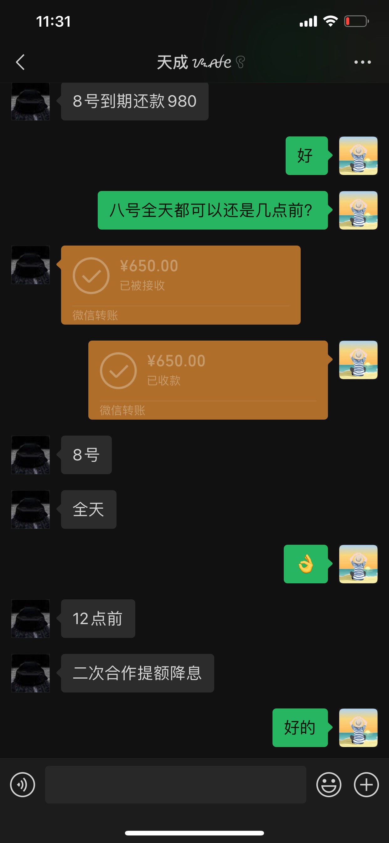 第一次使用iD贷款，大晚上的也没想会有的下，找了一个天成ID贷款，居然夜间还能有下款62 / 作者:Tiiii / 