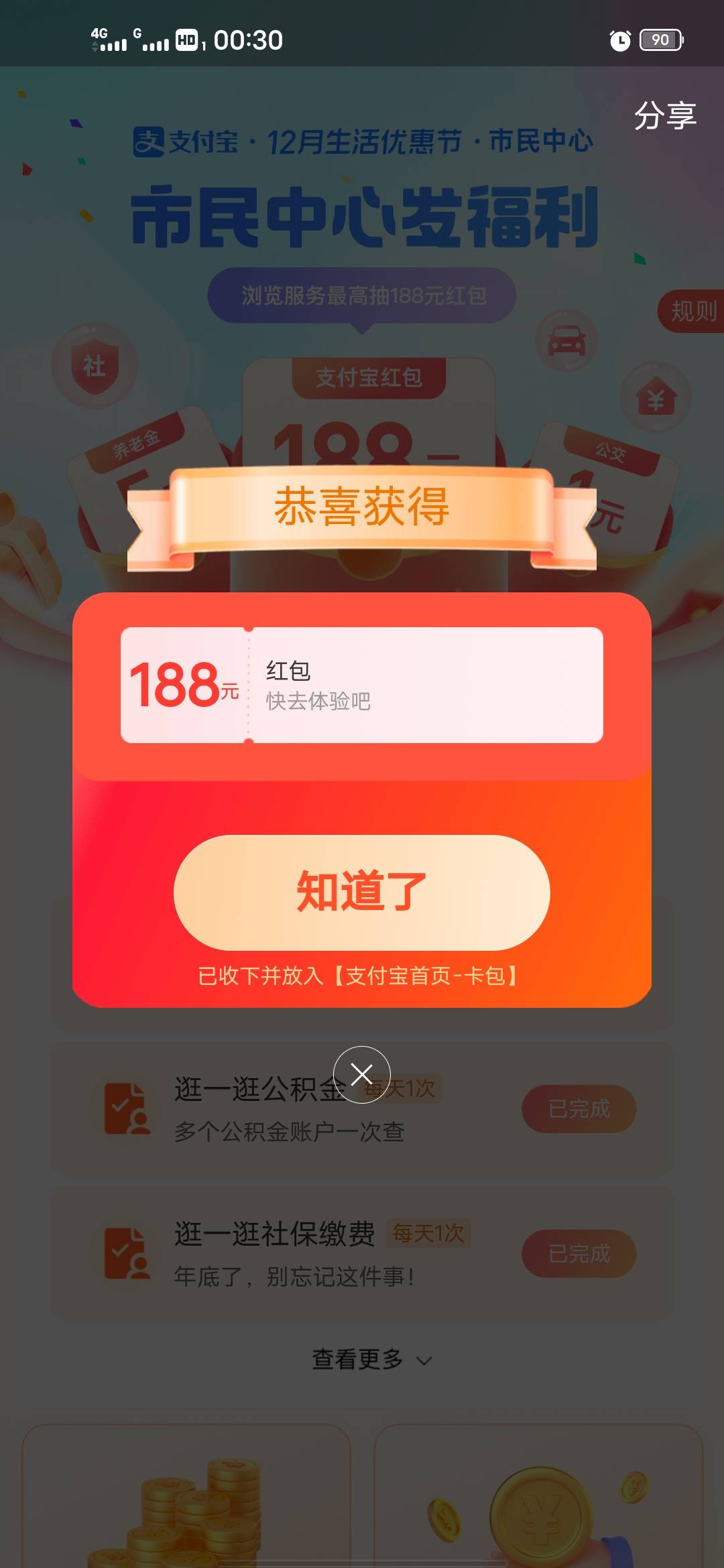 感谢感谢，zfb第一次好运


17 / 作者:老色批 / 