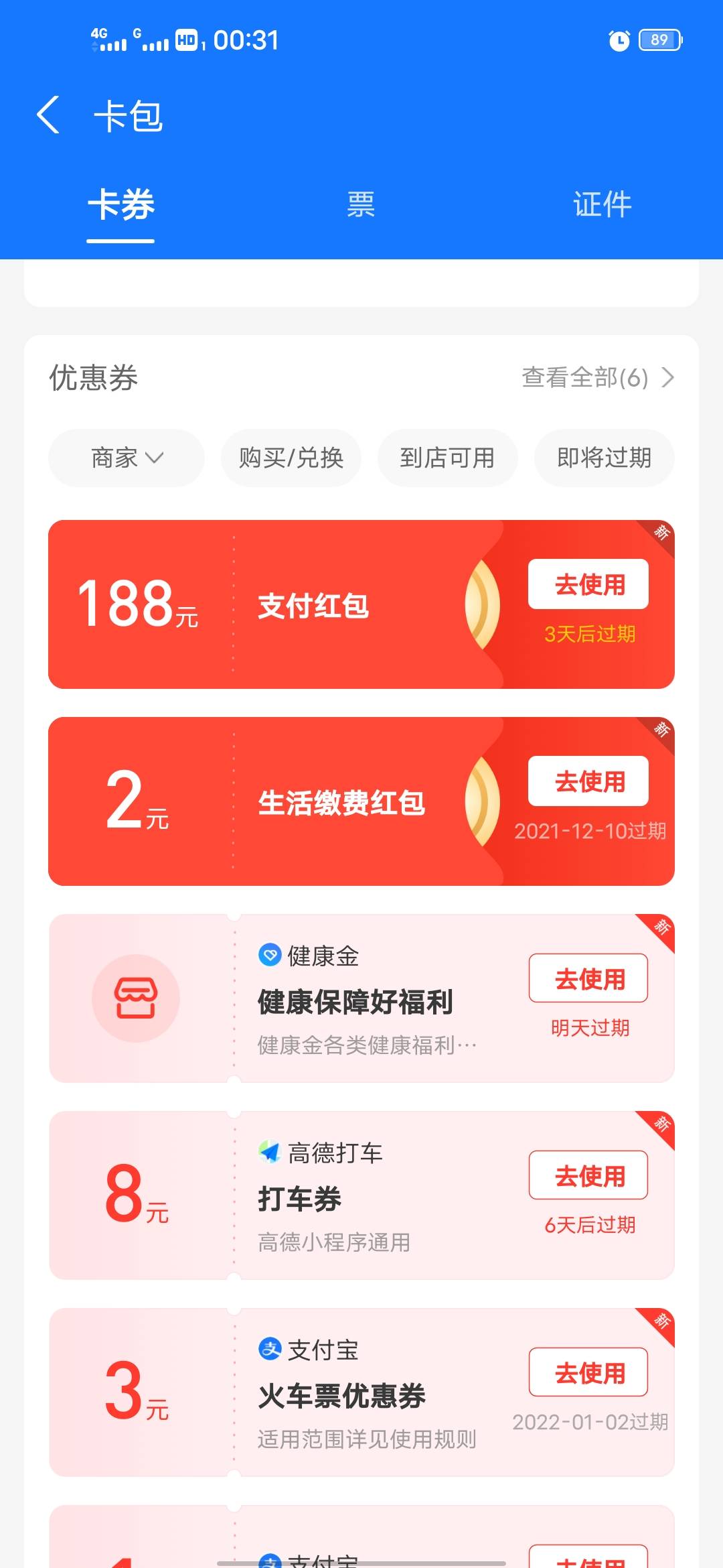 感谢感谢，zfb第一次好运


22 / 作者:老色批 / 