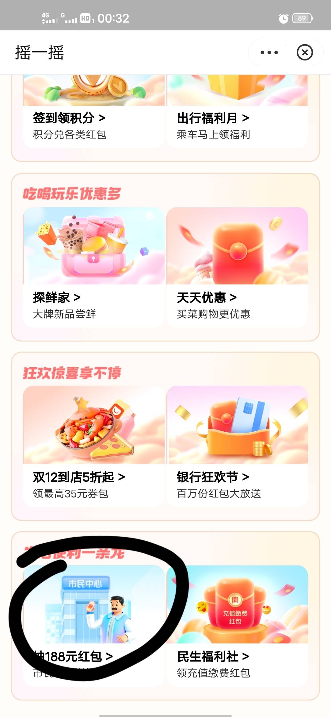 感谢感谢，zfb第一次好运


14 / 作者:老色批 / 