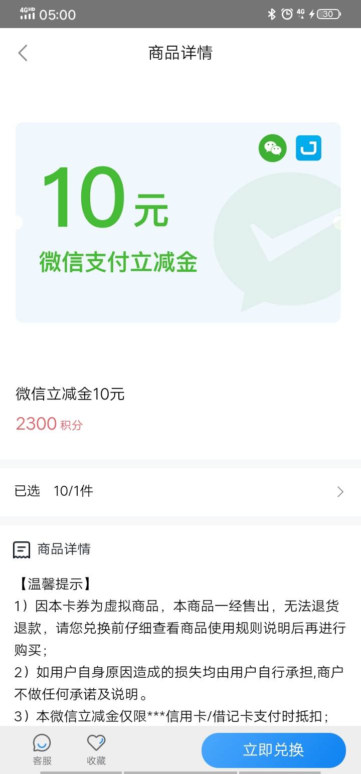 国网北京注册1000积分，然后那个答题1000积分一共两千 也换不了立减金啊？ 立减金最少50 / 作者:奔跑的鸡哥 / 