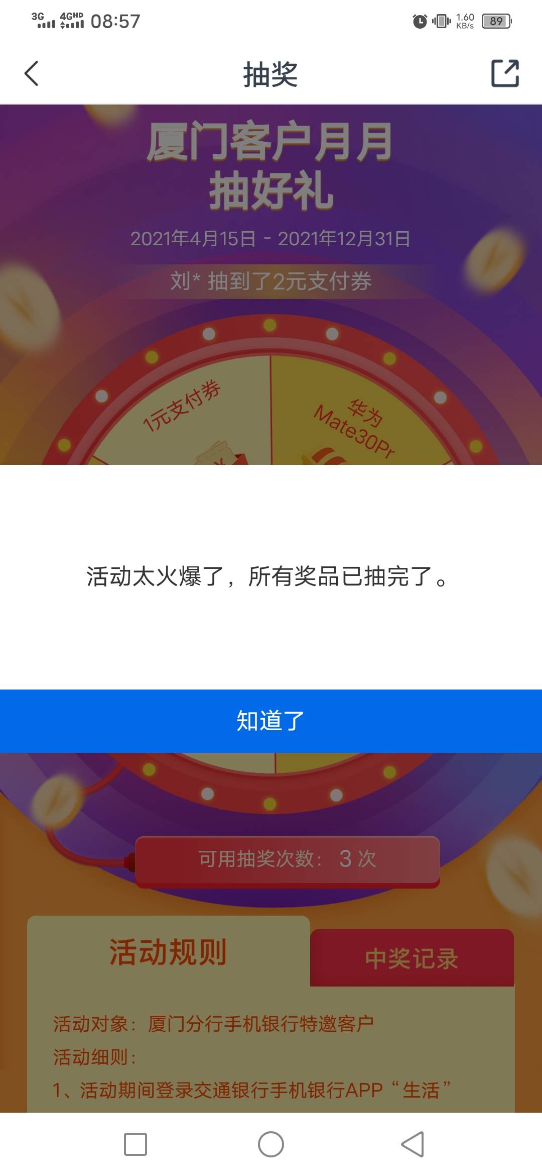 赚86利润！比起北京好多了！

46 / 作者:茄子肉末 / 