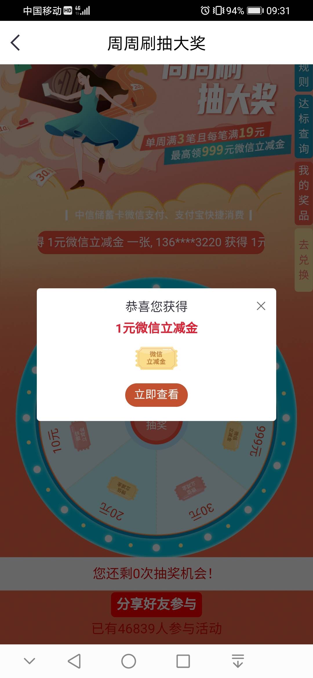 脸黑，中信银行生活页面周周刷，用v大小号互转19三次抽奖



19 / 作者:云淡风清158900 / 