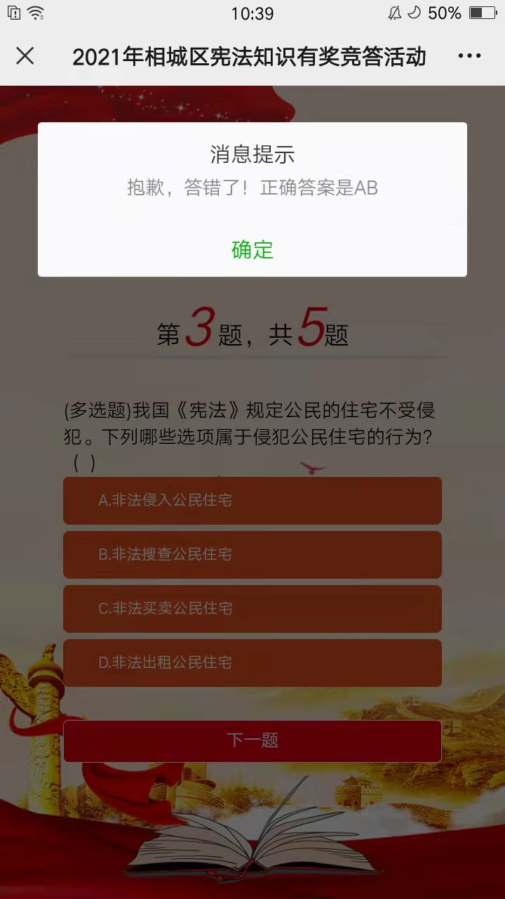 这题目就离谱，看的脑壳痛

91 / 作者:别撕我脱 / 