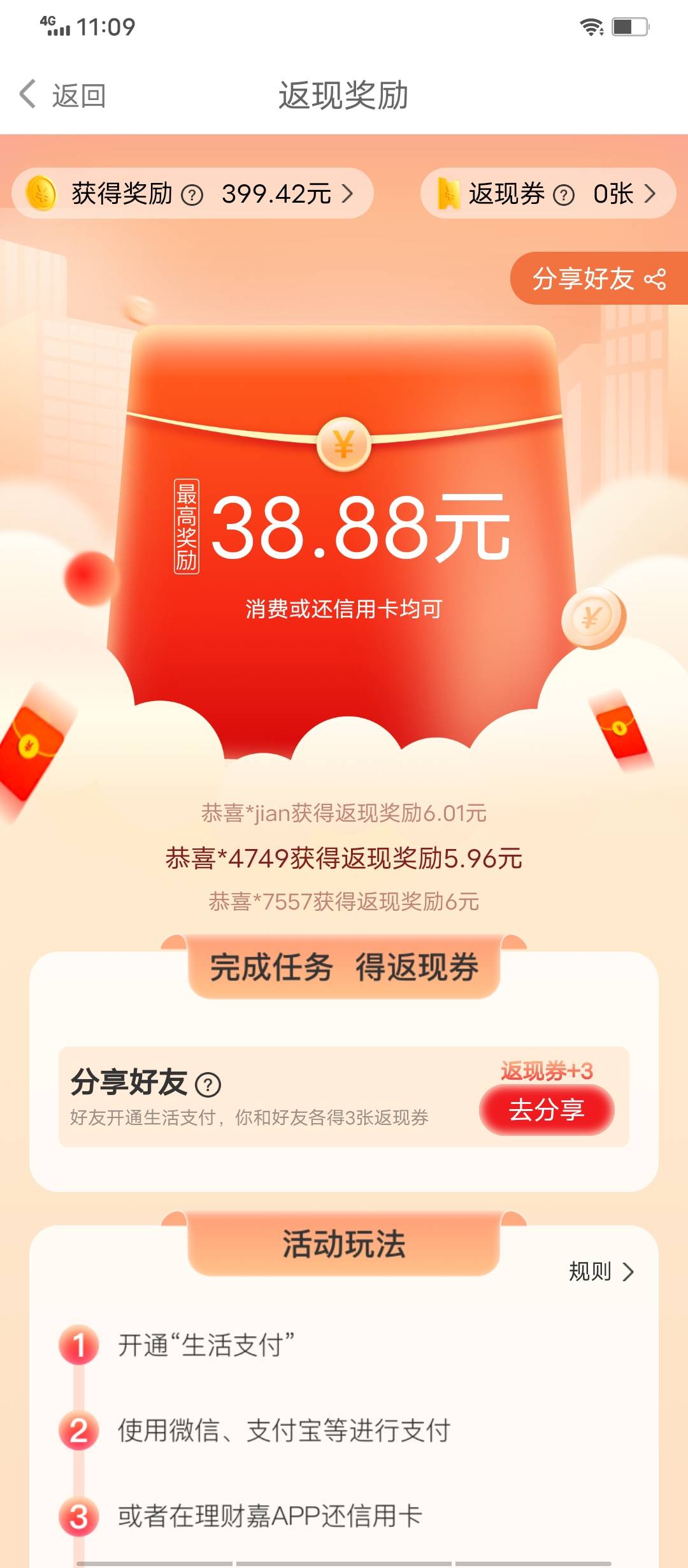 这是真牛，没想到啊，竟然翻倍，昨天我以为就这400了，竟然翻倍了，提现秒到


38 / 作者:嘟嘟嘟嘟嘟嘟js / 