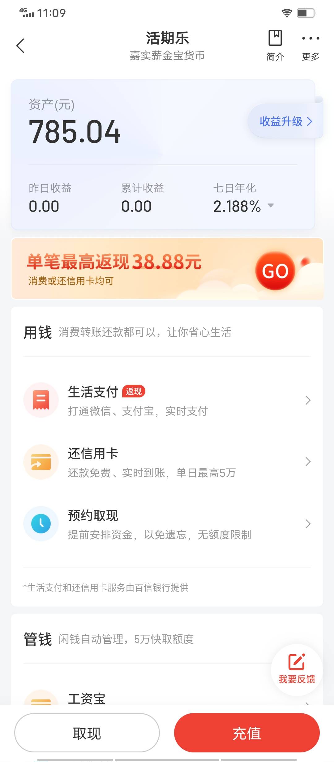这是真牛，没想到啊，竟然翻倍，昨天我以为就这400了，竟然翻倍了，提现秒到


85 / 作者:嘟嘟嘟嘟嘟嘟js / 