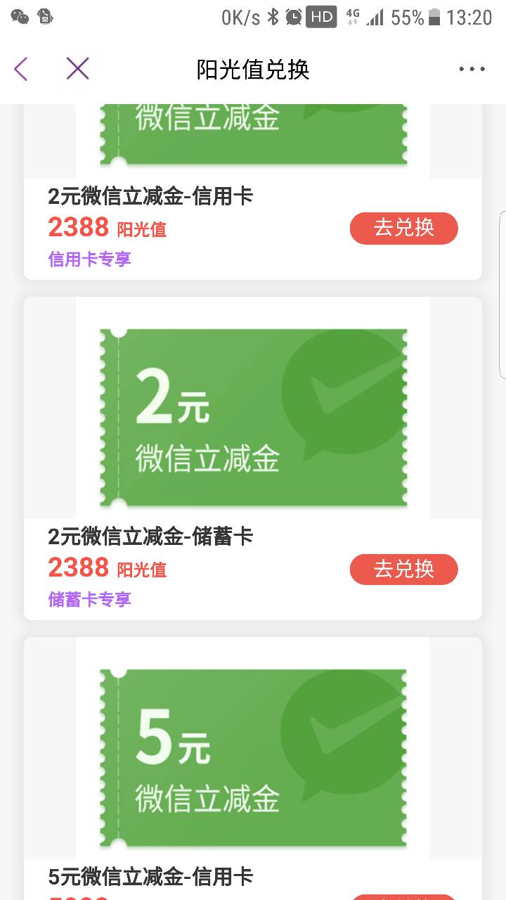光大真奇葩，本来想刷那个星期五的，结果完成了信用卡的活动，给了8.8信用卡立减金。96 / 作者:独木桥、 / 