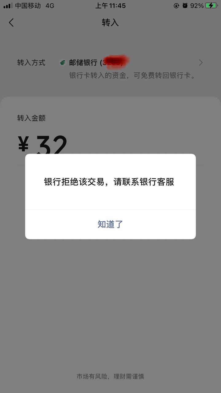 邮政一类卡非柜了，提示代码330067，好解不


20 / 作者:盘他... / 