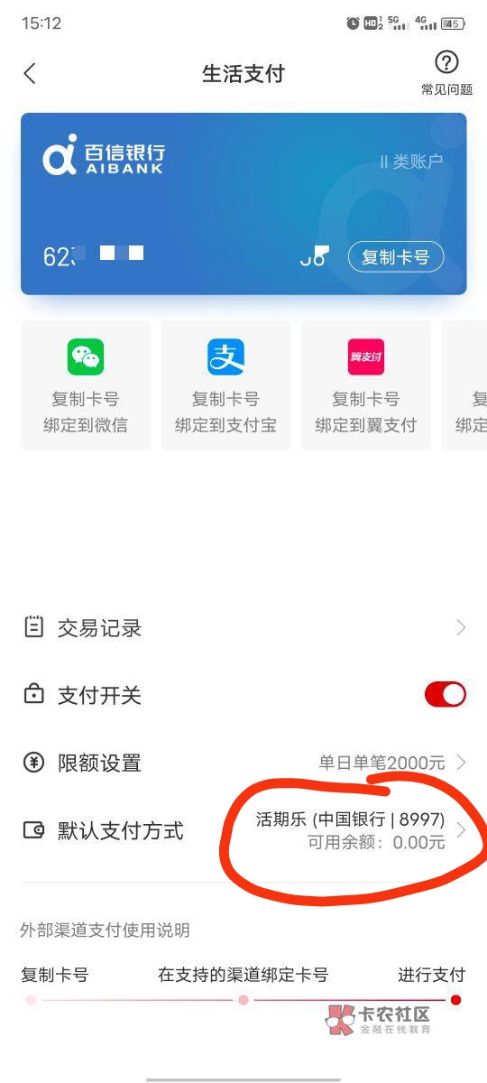 嘉实开的百信二类有办法把钱取出来嘛，百信银行app都看不到这张二类，嘉实活期乐又只57 / 作者:Q583710443 / 