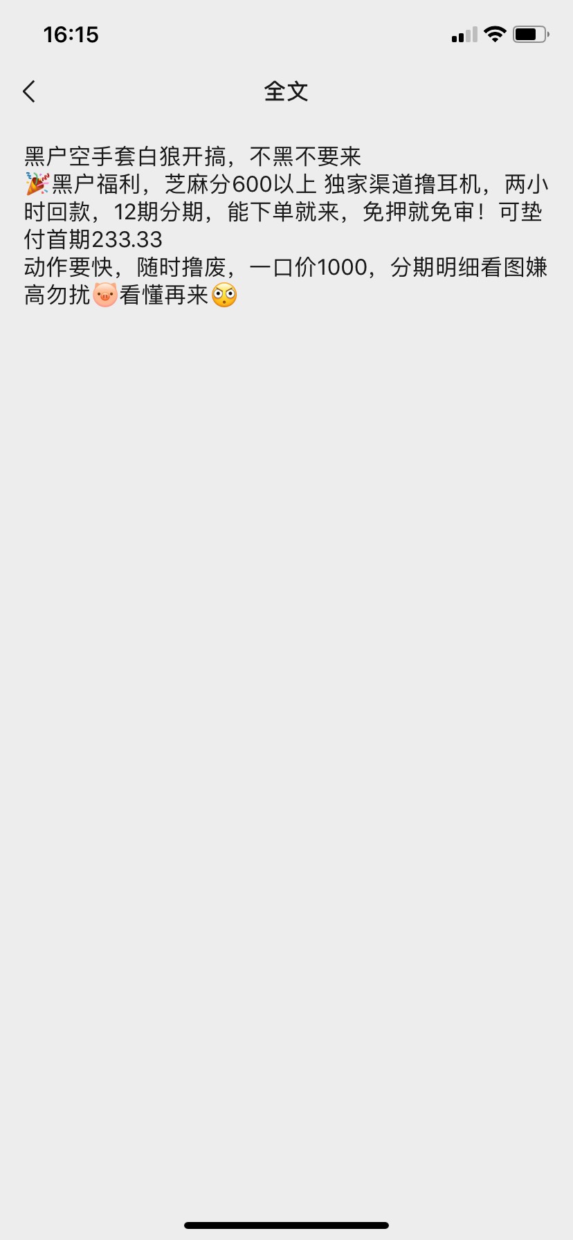 这个两小时回款，可以T路他吗？我看了就是人人租机的。

11 / 作者:hwp4874 / 