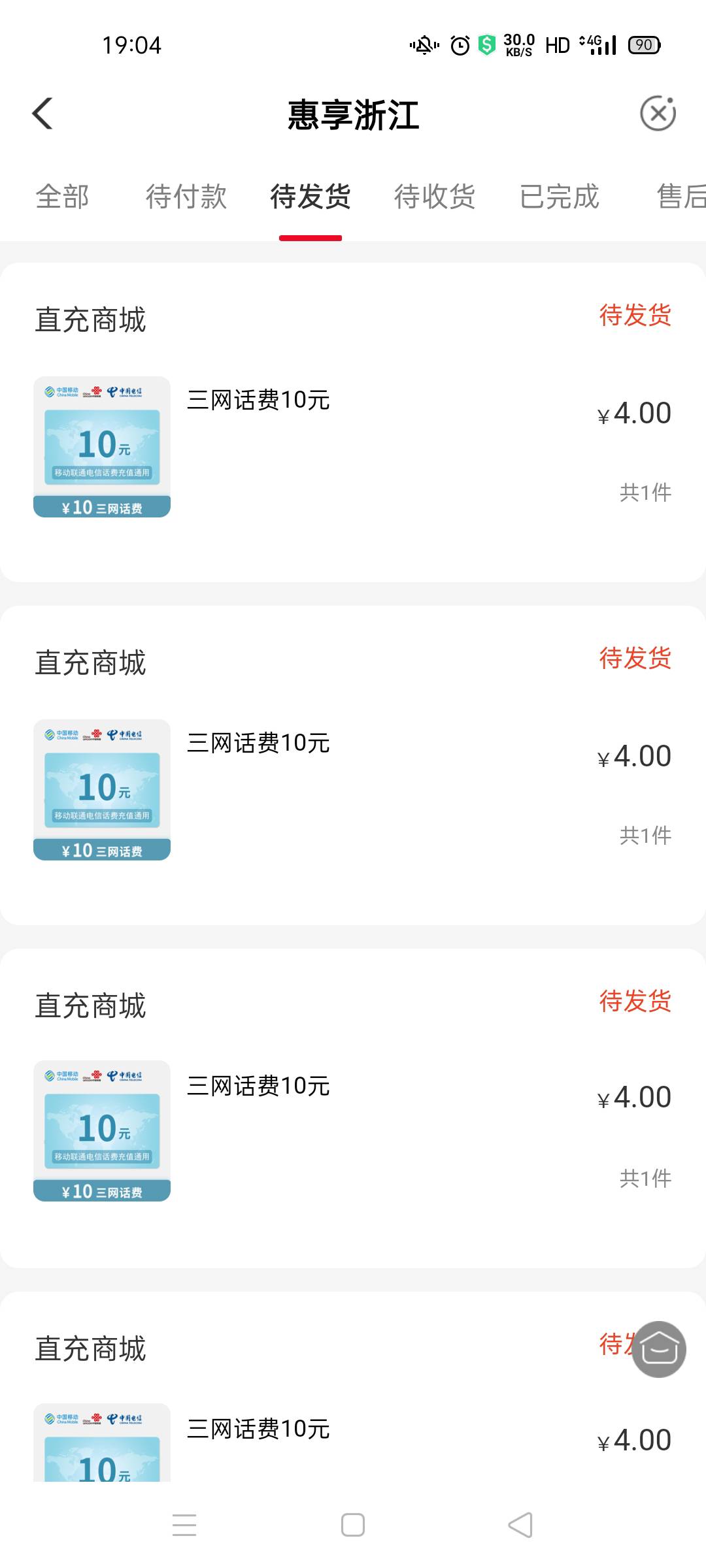 老羊毛，农行浙江地区，本地优惠，玩游戏过五关那个，20充50话费，这是第三期，我第一20 / 作者:血落之舞 / 