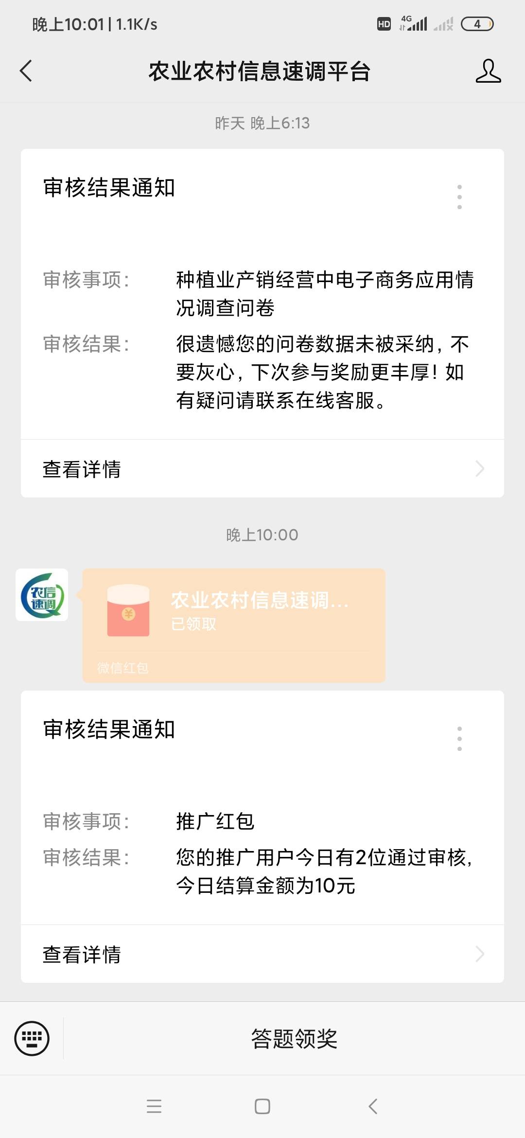 只推了一个小号被当成两个了一共40毛，老哥撸这个答题一定要付合逻辑，我主号是乱答的5 / 作者:象二 / 