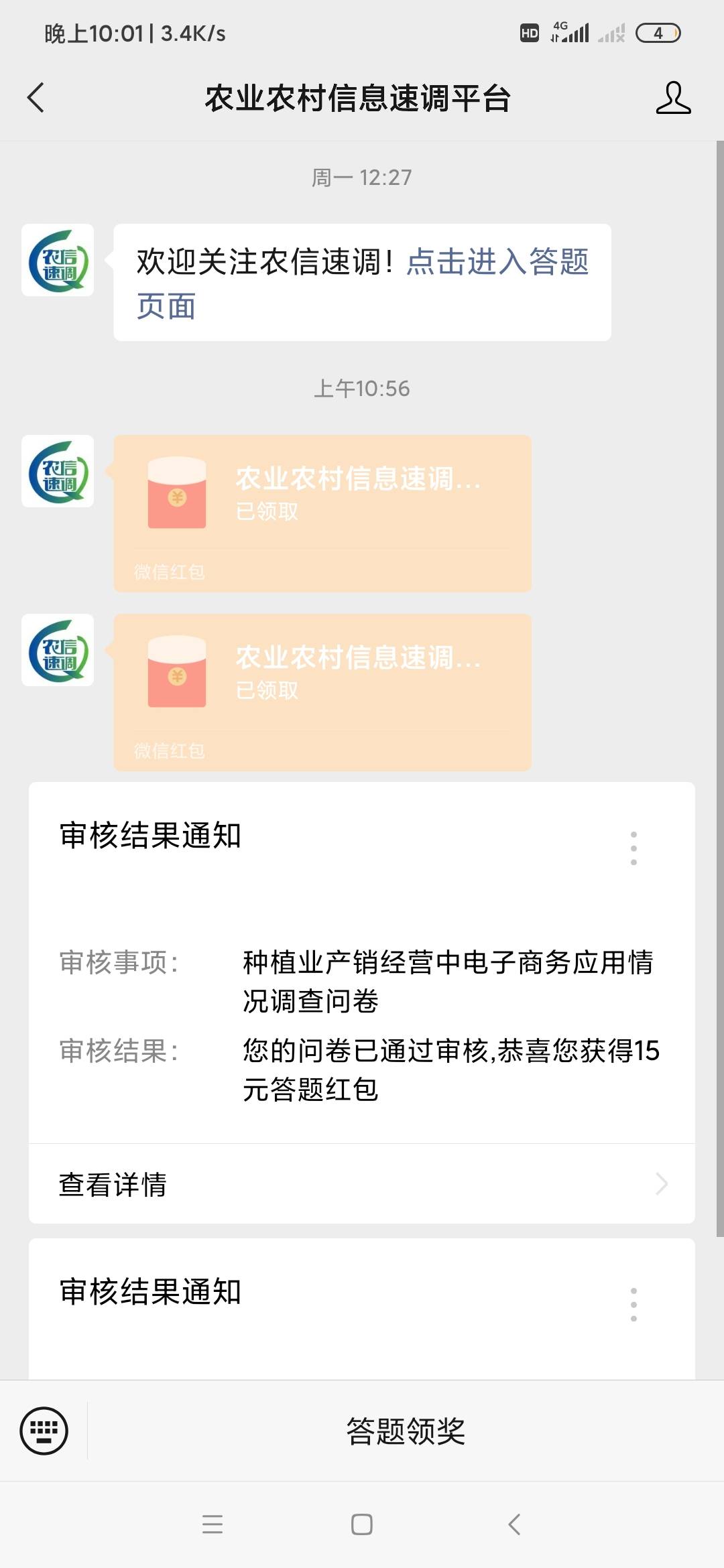 只推了一个小号被当成两个了一共40毛，老哥撸这个答题一定要付合逻辑，我主号是乱答的77 / 作者:象二 / 